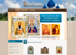 Православные товары от интернет-магазина “Православный Дар”