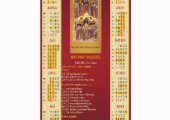 Православный Церковный календарь