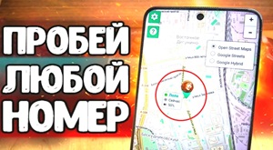 Как пробить номер мобильного телефона 0231225