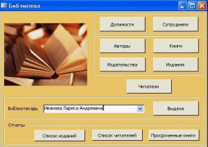 Автоматизация библиотечного учета: создание и использование базы данных Access для библиотеки 83